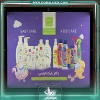 تابلو لایت باکس کریستالی محصولات شوینده و بهداشتی دکتر الیاسی