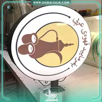 تابلو لایت باکس دیواری دو طرفه قهوه فروشی عربی