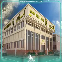 طراحی سه بعدی با 3DMAX بانک ملی ایران 