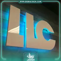 حروف برجسته فلزی با نور LLC