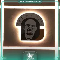  تابلو حروف برجسته پلکسی شرکت رادین کریپتو