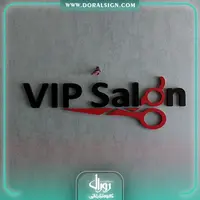 تابلو حروف فلزی آرایشگاه مردانه