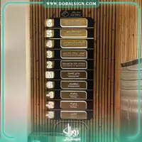 تابلو راهنمای طبقات برجسته استیل و فلز ترکیبی با نور شرکت زرمهر مارلیک