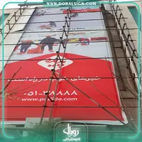 تابلو فلکسی پدیده شاندیز