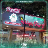 تابلو چلنیوم با نما کامپوزیت فست فودی پیتزا خوشمزه 