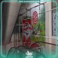 تابلو فلکسی رب ماهوند 