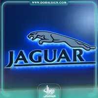 تابلو حروف فلزی لوگو اتومبیل جگوار