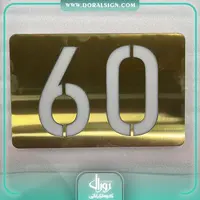 پلاک ساختمان برجسته استیل طلایی