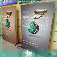 تابلو لایت باکس فریم لس ایستاده دانشگاه فردوسی