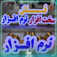 تابلو حروف برجسته چنلیوم فلش، سخت افزار، نرم افزار