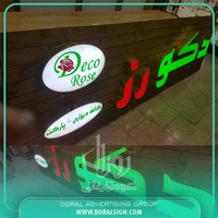 تابلو نمای چوب ترمووود فروشگاه دکو رز