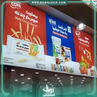 تابلو لایت باکس فریم لس تبلیغاتی فروشگاه های زنجیره ای 