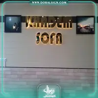 حروف استیل طلای نوراندریک مبل خادم