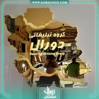 تابلو نقشه ایران استیل طلایی با نور شرکتی 