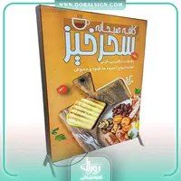 لایت باکس فریم لس ایستاده مشکی یکطرفه 6 سانتی