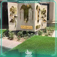 تابلو استیل طلایی دبیرستان نمونه دولتی آرمیتا