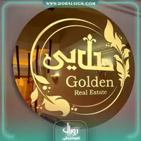 تابلو حروف برجسته استیل سالن زیبایی طلایی 