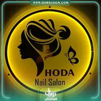تابلو نئون پلکسی بک لایت سالن زیبایی Hoda