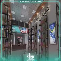 طراحی سه بعدی با 3DMAX فروشگاه چسب مظلومی