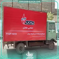 چاپ استیکر و برچسب محصولات فروشگاه بوتان 