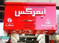 تابلو حروف برجسته چلنیوم با نمای کامپوزیت سیستم گرمایشی ایمیرگس