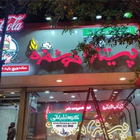 تابلو چلنیوم با نما کامپوزیت فست فودی پیتزا خوشمزه 