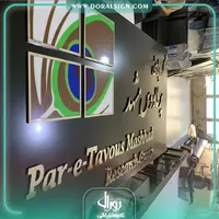 تابلو استیل طلایی گروه پژوهشی پرطاووس