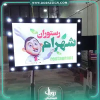 لایت باکس مستطیل لاسوگاسی دوطرفه رستوران شهرام