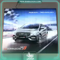 تابلو لایت باکس فریم لس شرکت MVM