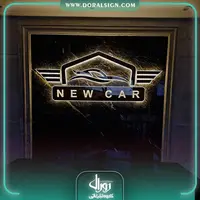 تابلو حروف برجسته استیل طلایی نمایشگاه ماشین اتو کارنو