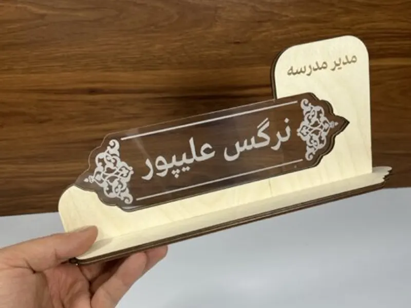 نمونه تابلو رومیزی برای مدرسه 