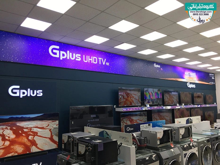 تابلو لایت باکس جی پلاس