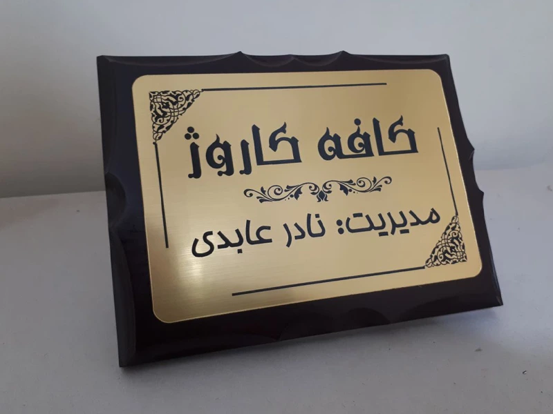 نمونه تابلو راهنما اتاق استیل کافی شاپ